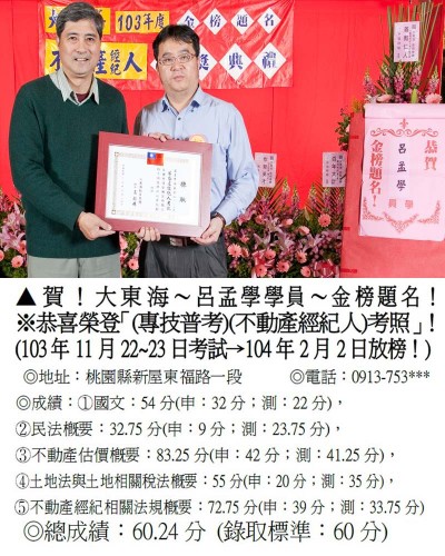 19-呂孟學